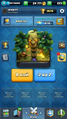 Аккаунт Clash Royale